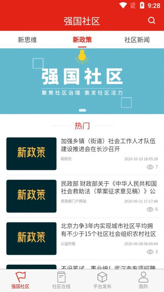 领头雁app官网版图3