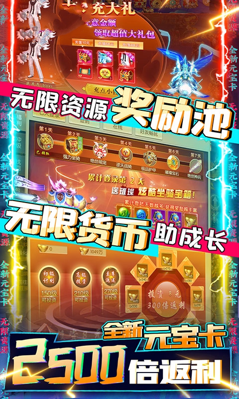 仙气飘飘游戏官方版图3