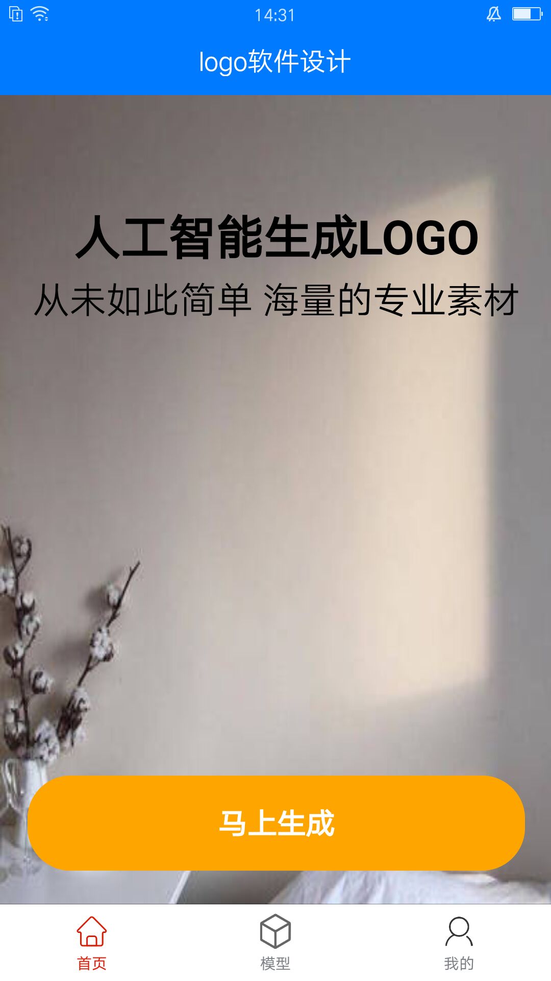 向荣logo设计软件图3