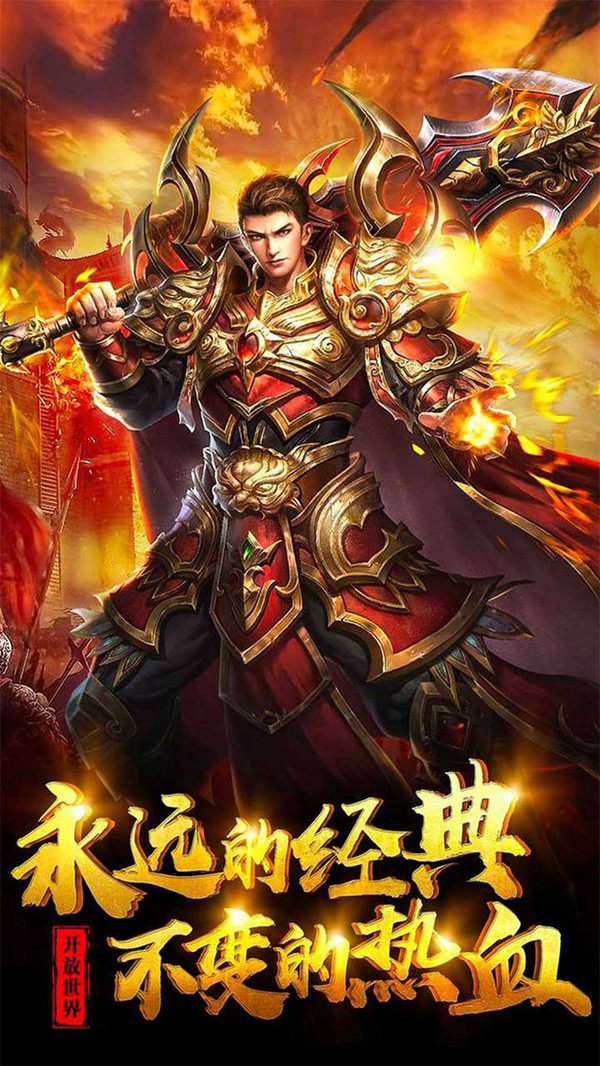 魔刃单职业手游图片2
