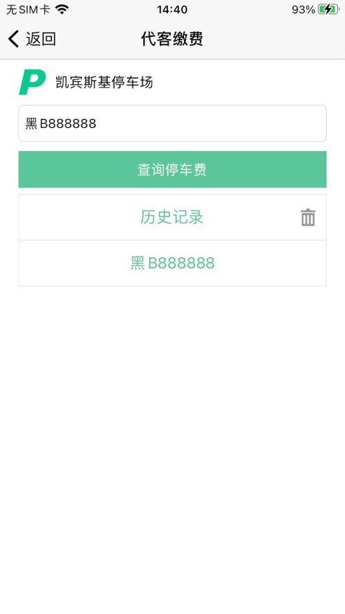 创享商汇app图片1