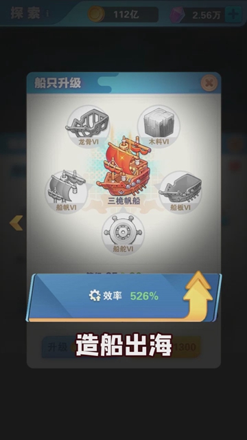 创造与文明手游图片1