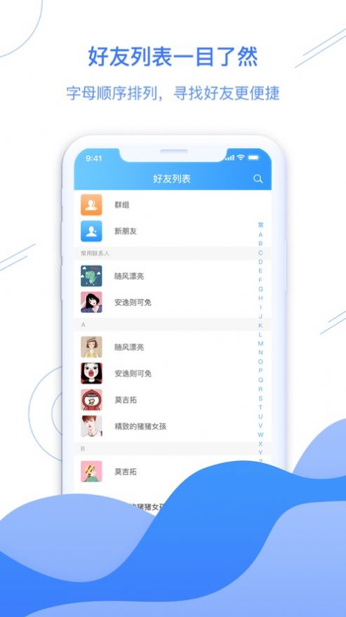 畅心聊软件图片1