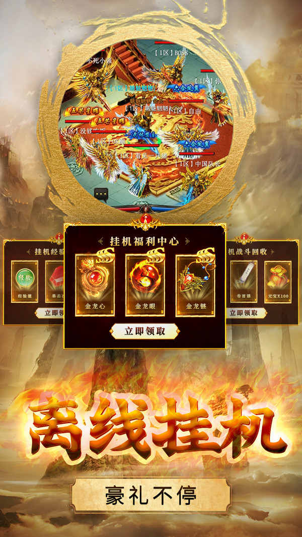 转职传说手游官网版图1