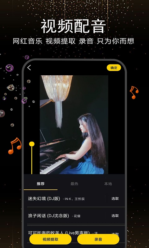 微字幕app图3