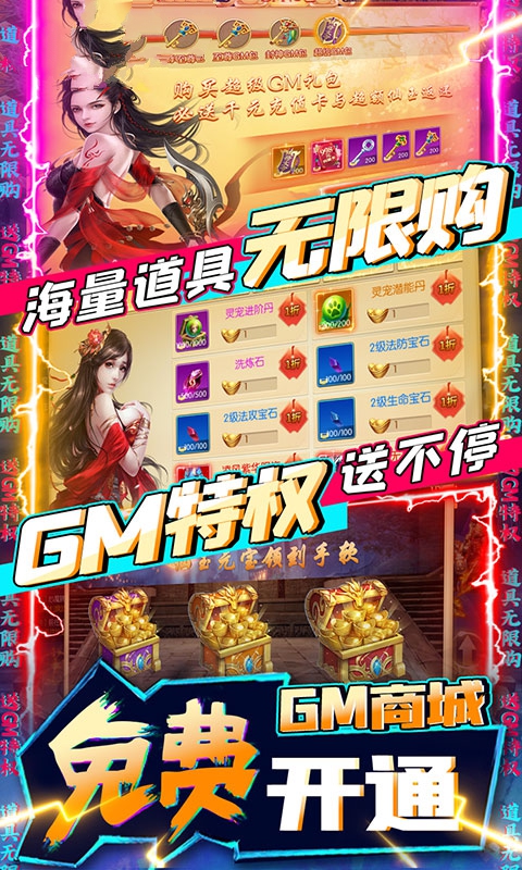 仙气飘飘游戏官方版图2