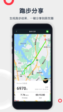 乐跑者app图片1