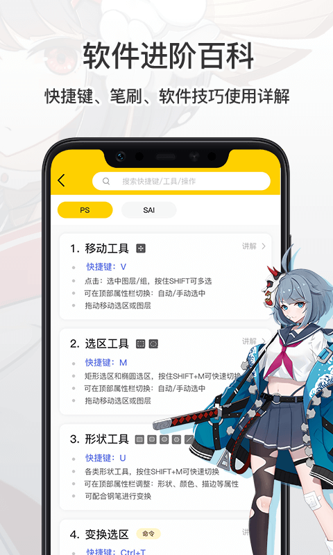 羊驼CG绘画app图2