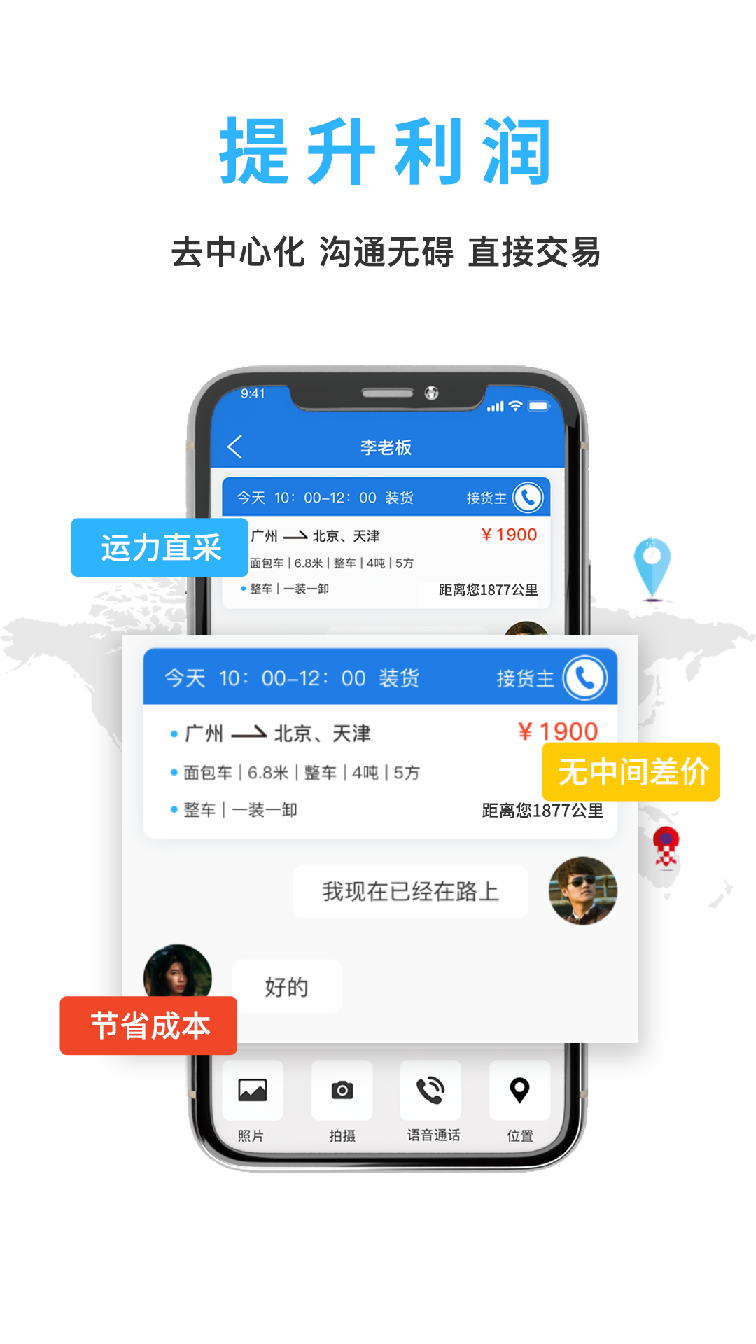 汽喇叭车主app官网版图1