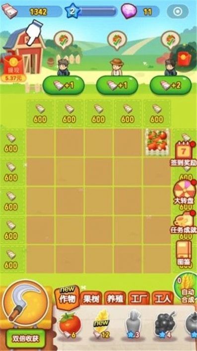 天天爱进化app红包版图3