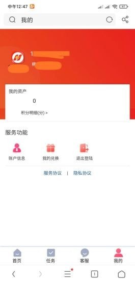 华尚聚宝app官网版图2