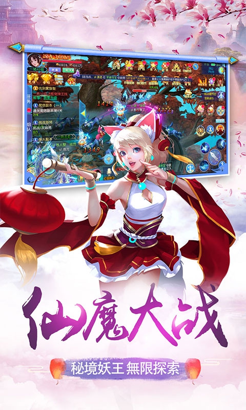 狐仙书生手游最新版图3