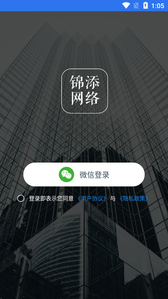 e建帮app官网版图1