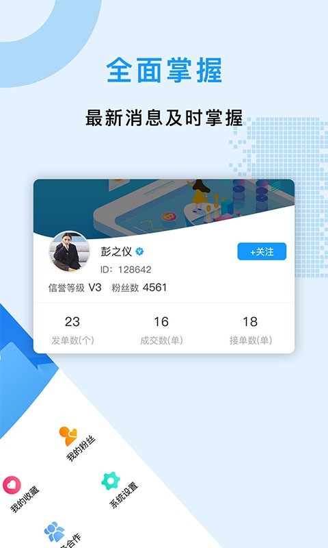 同城众人帮忙app手机版图2