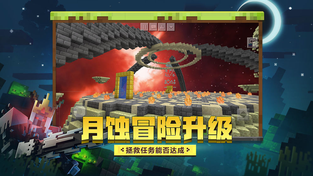 我的世界2021寒假三国赤壁安卓版手机版图1