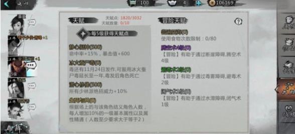 我的侠客玄机门宝藏最后一个死门怎么走 最后一个死门走法分享图片2