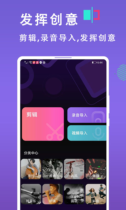 灵猫来电铃声制作app图1