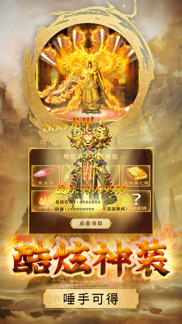 转职传说官网版图片1