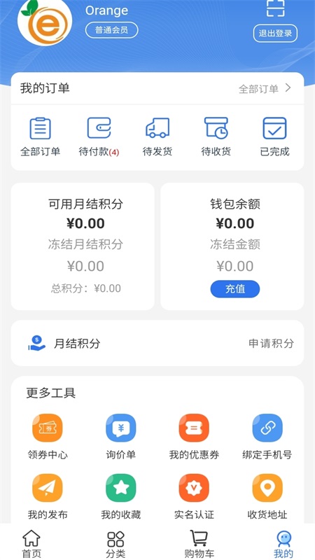 e建帮app官网版图3