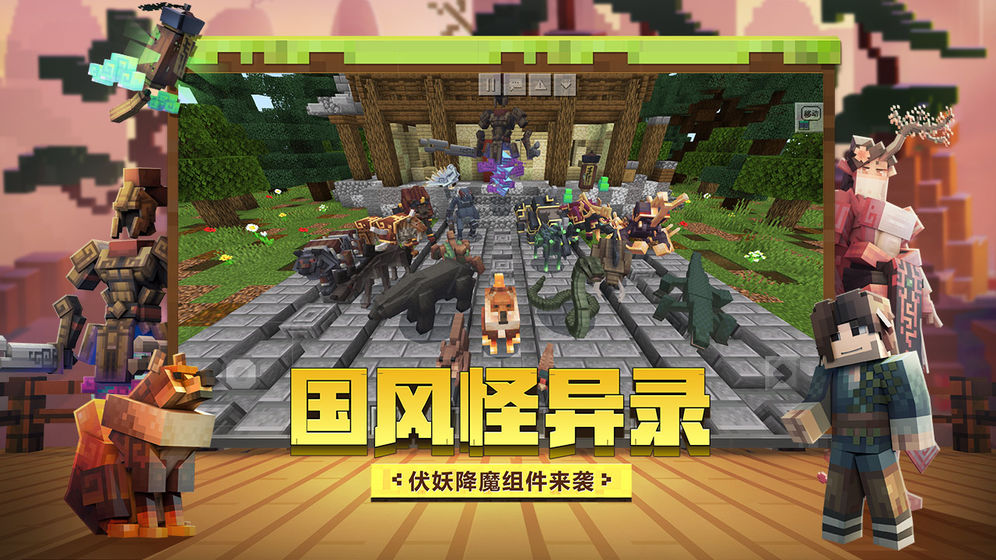 我的世界三国赤壁安卓版手机版图片2
