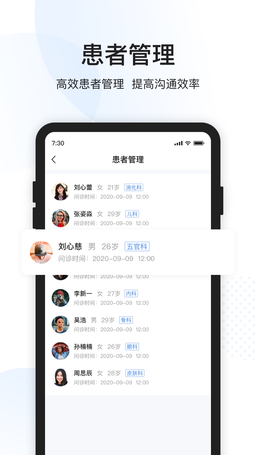 康康医护app手机版图2