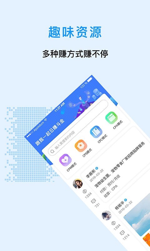 同城众人帮忙app手机版图3