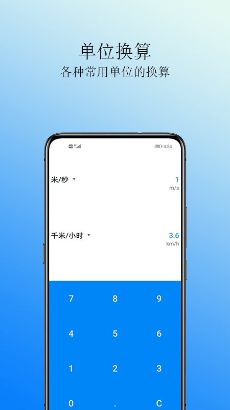 Cal计算器app图2