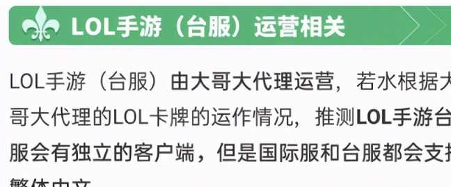 lol手游12月8号更新哪些英雄 12月8号更新内容一览图片8