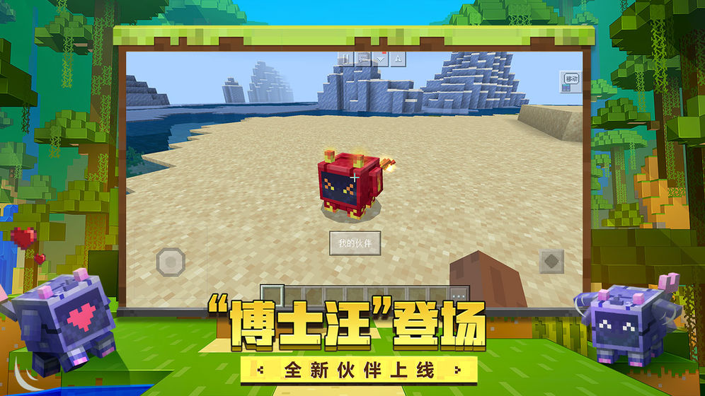 我的世界2021寒假三国赤壁安卓版手机版图3