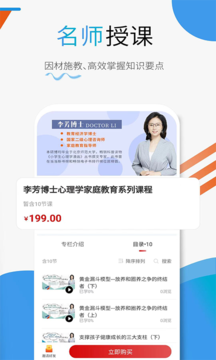 赢家大学堂app官方版图1