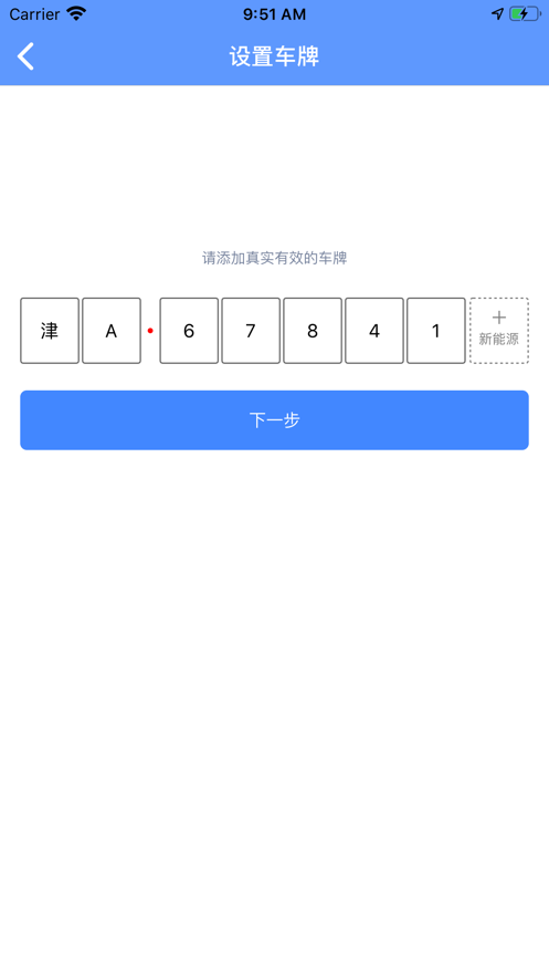 立享泊车app官方版图1