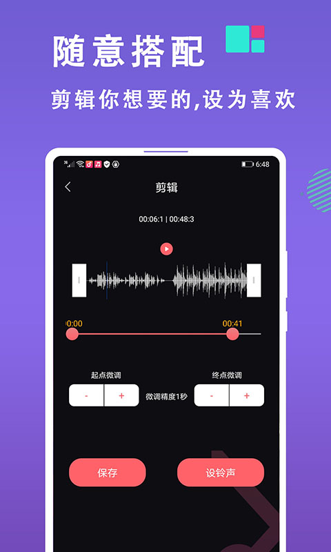 灵猫来电铃声制作app图2