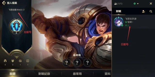 苹果lol手游台服怎么下载 ios安卓台服下载方法介绍图片2