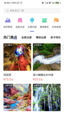 享游洛阳app图片1