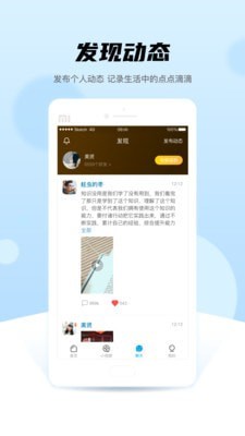 晚点教育app官网版图2