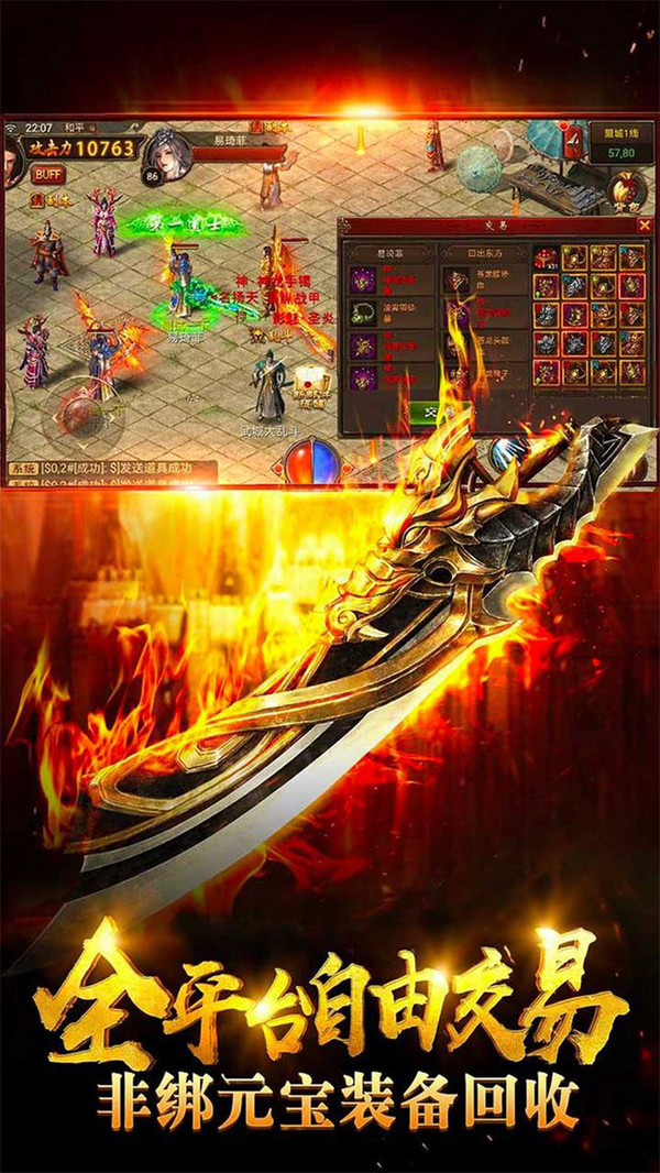 魔刃单职业手游官网版图3