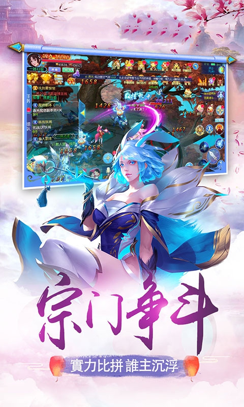 狐仙书生游戏图片1
