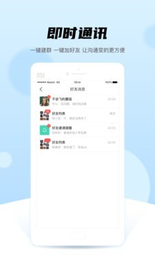 晚点教育app官网版图3