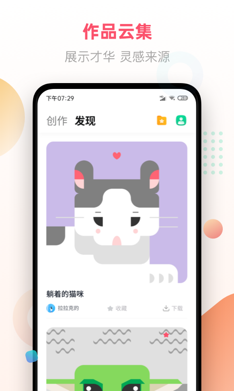 像素画app官网版图3