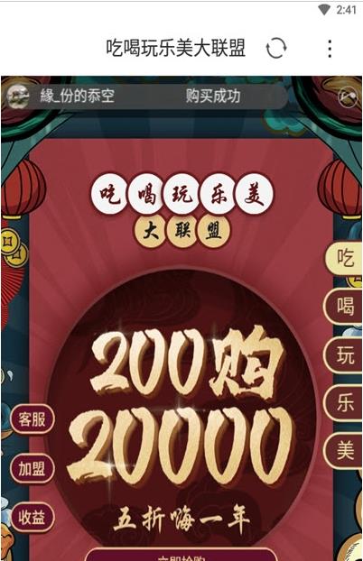 乐在通辽图2