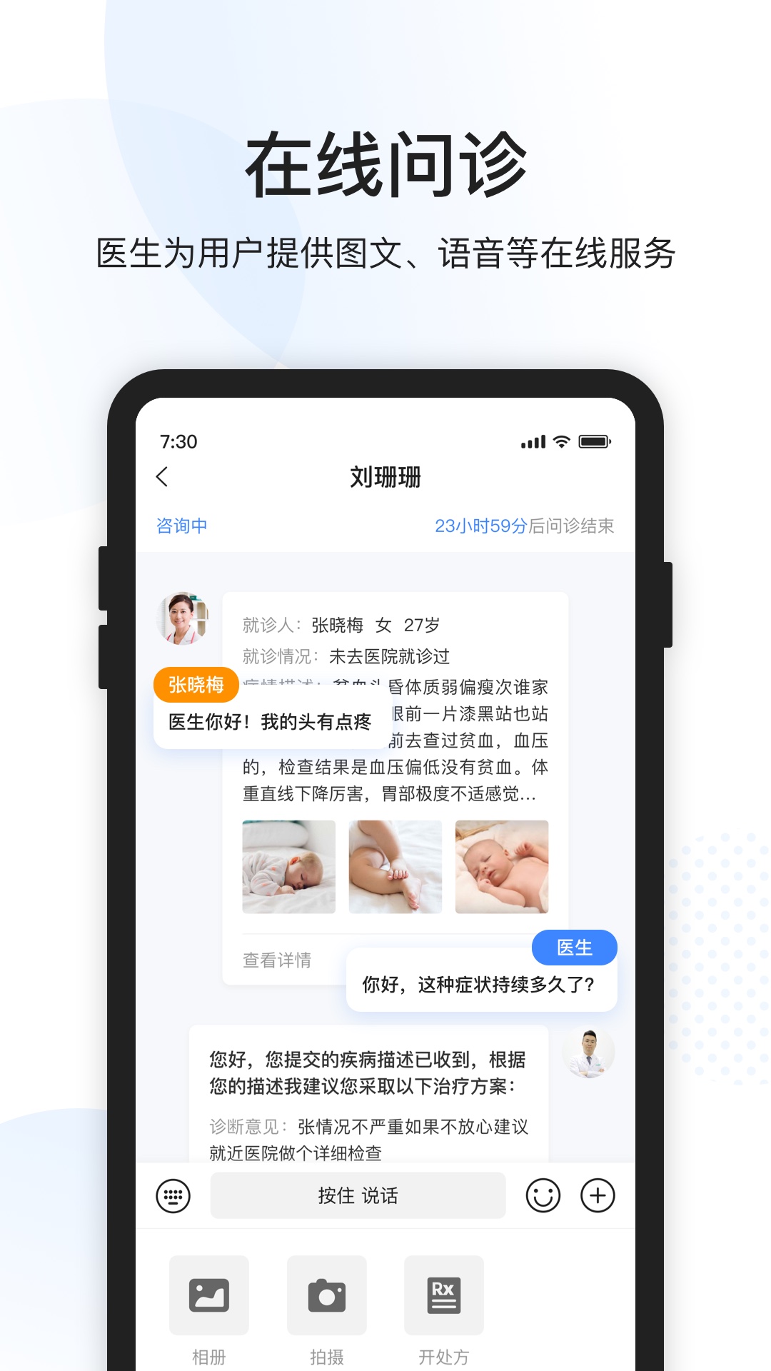 康康医护app手机版图3