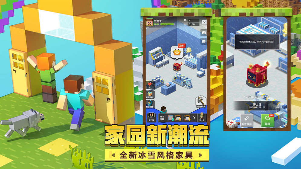我的世界2021寒假三国赤壁安卓版手机版图2