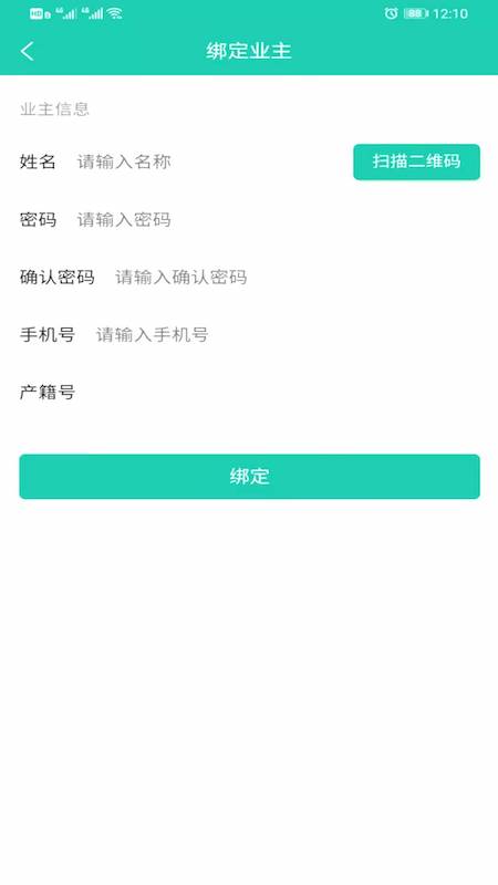 立山房产app手机版图2