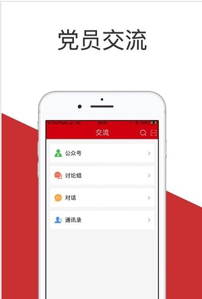央企党建图3