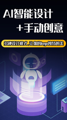 向荣logo设计软件图1