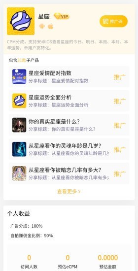 来推短视频app官方版图2