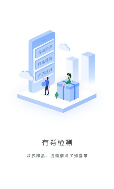 带货助手app官方版图1