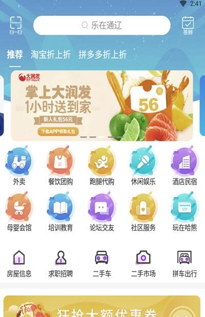 乐在通辽图3