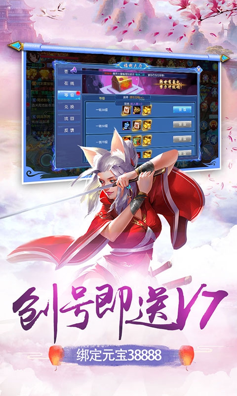 狐仙书生游戏图片2