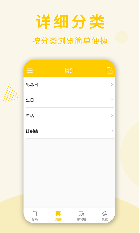 倒数日桌面小组件图2